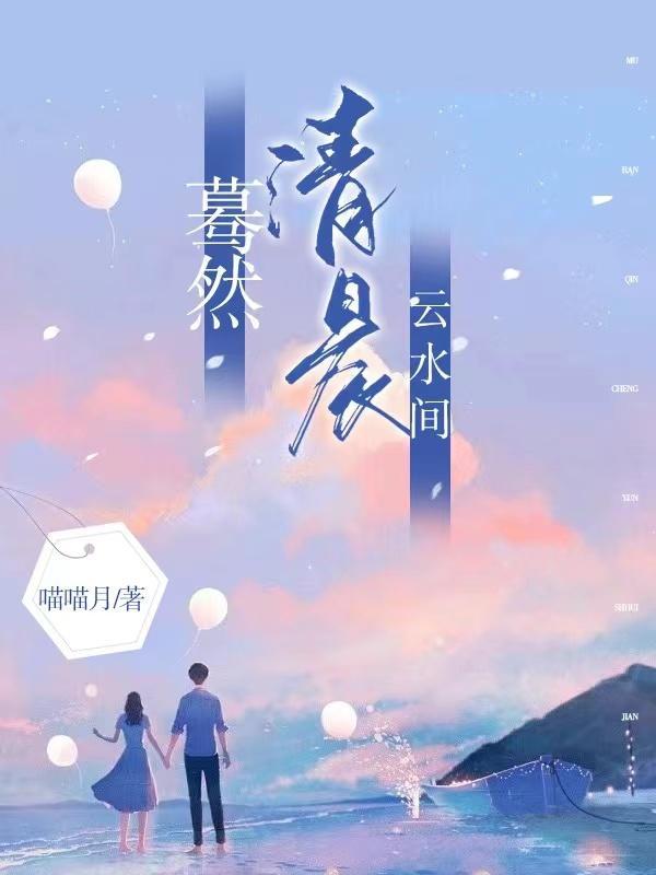 蓦然的